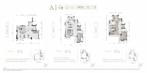 A1下叠310㎡ 户型图