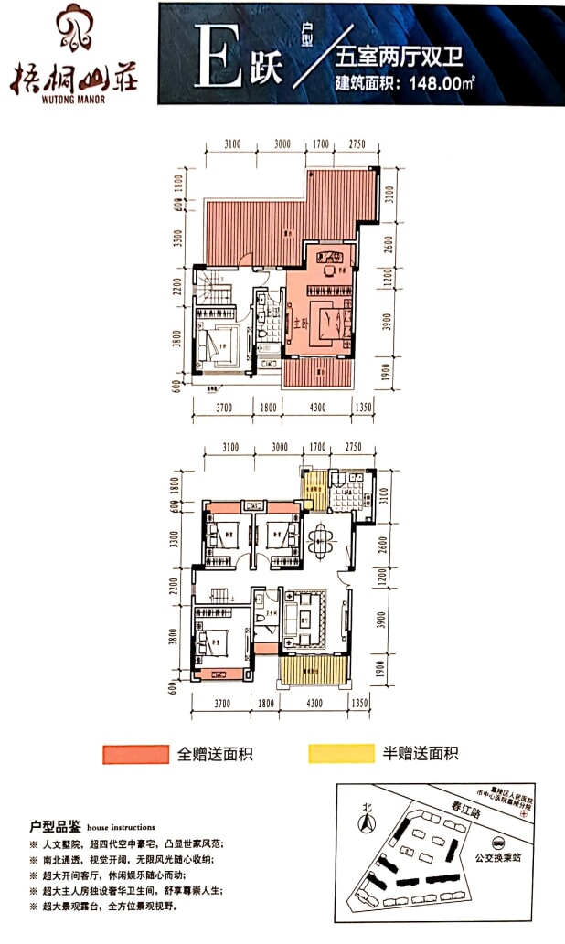 E跃户型 户型图