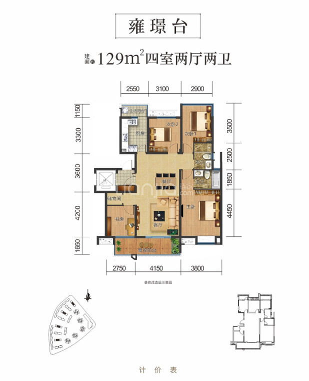 129平 户型图