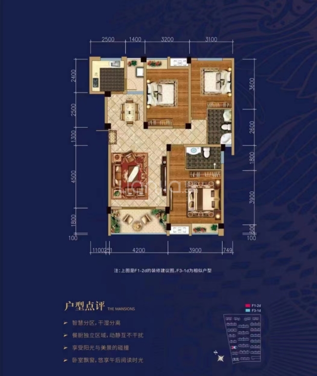 F3-1d 户型图