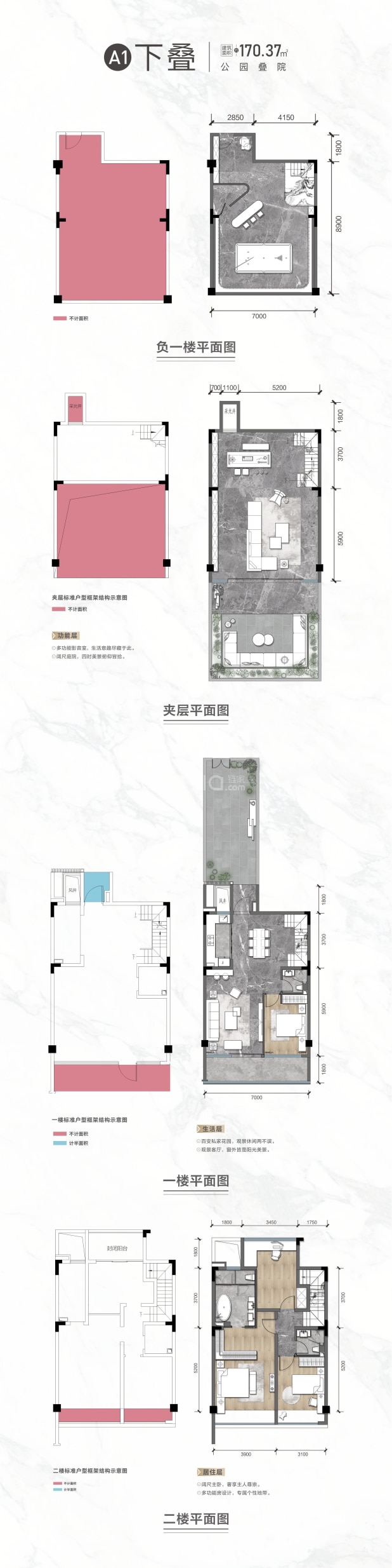A1 户型图