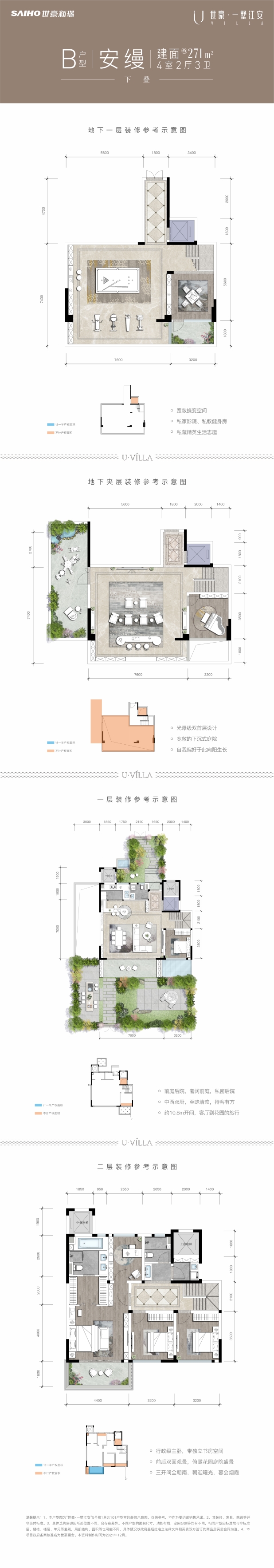 B户型下叠 户型图