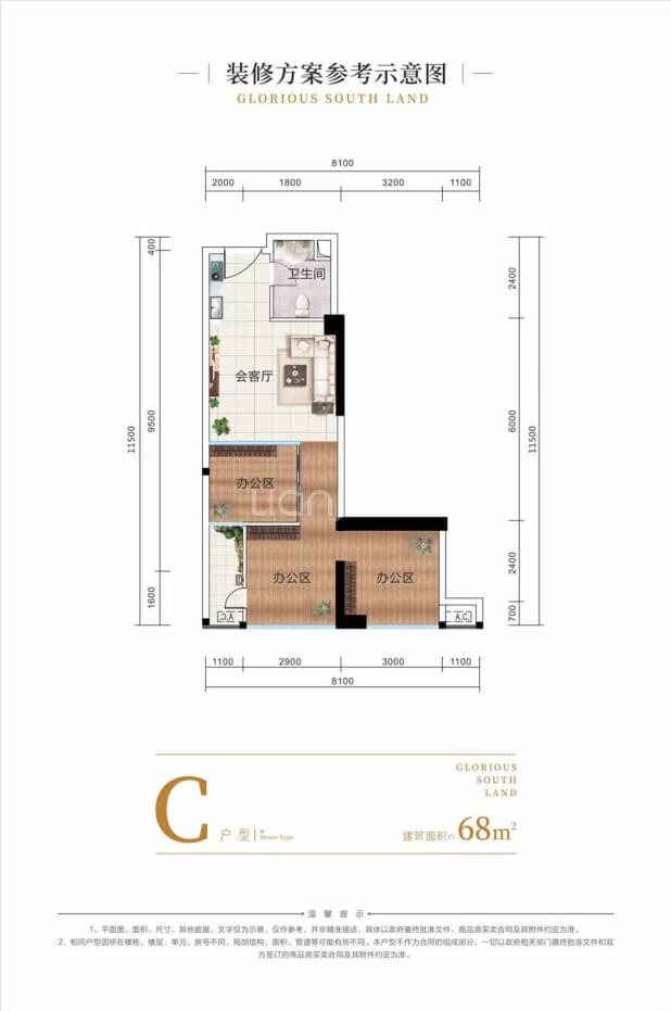 C户型 户型图