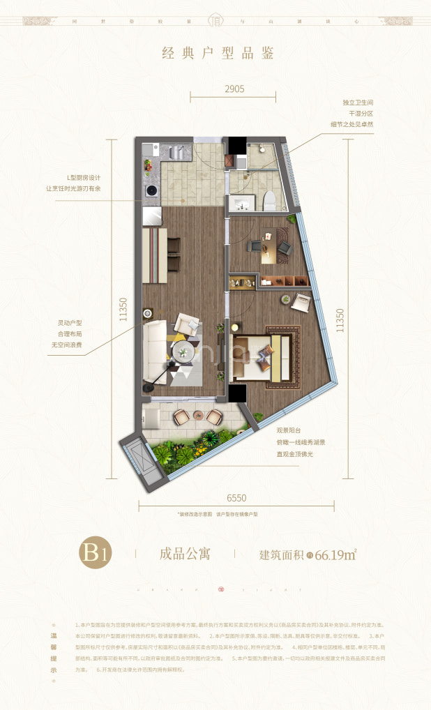 B1户型 户型图