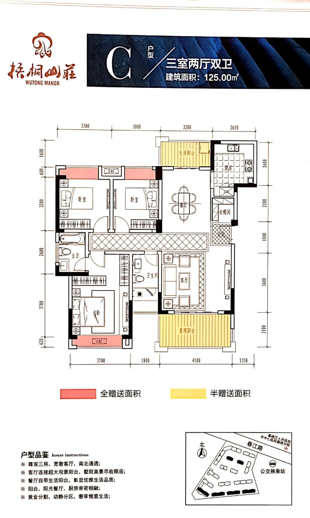 C户型 户型图