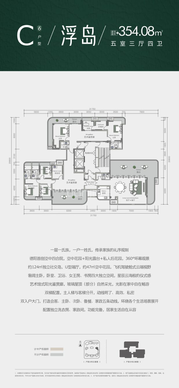 C6 户型图