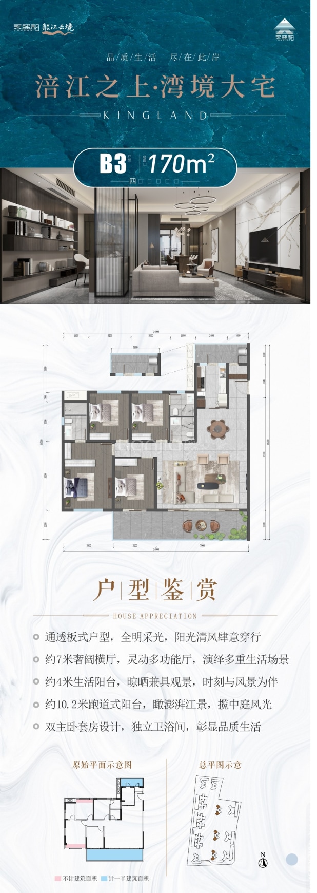 B3 户型图