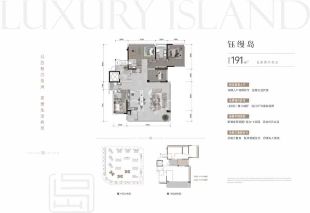 191 户型图
