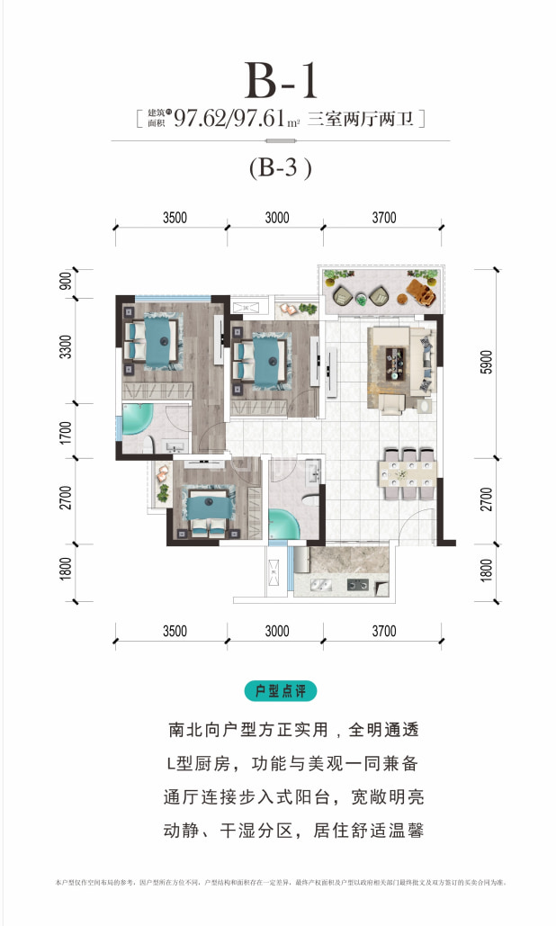 B1 户型图
