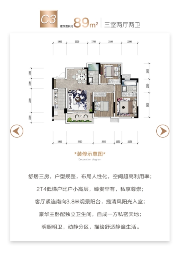 锦云臺C3户型 户型图