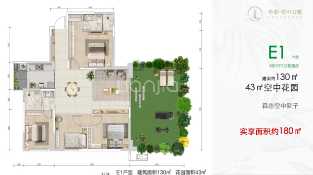 E1 户型图