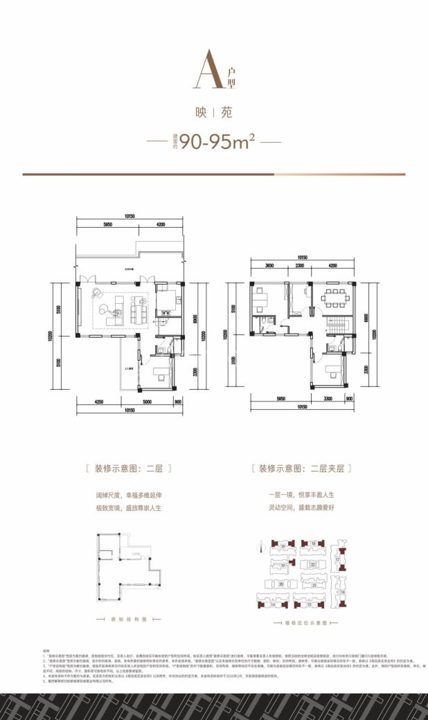 上叠 户型图
