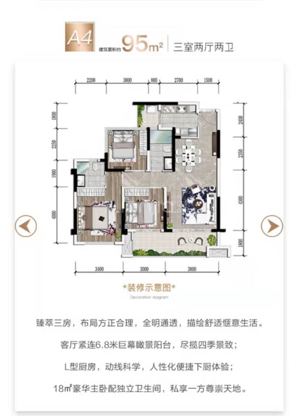 锦云台A4户型 户型图