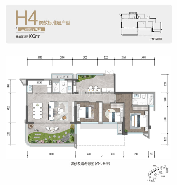 西三期H4-103㎡ 户型图