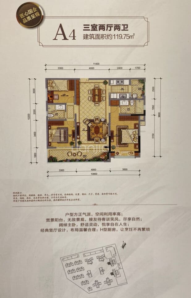 A4 户型图