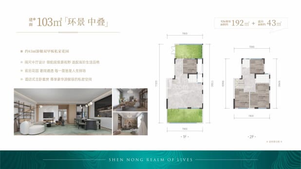 环景中叠 户型图