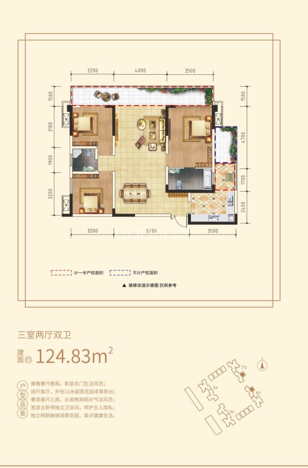 124.83 户型图