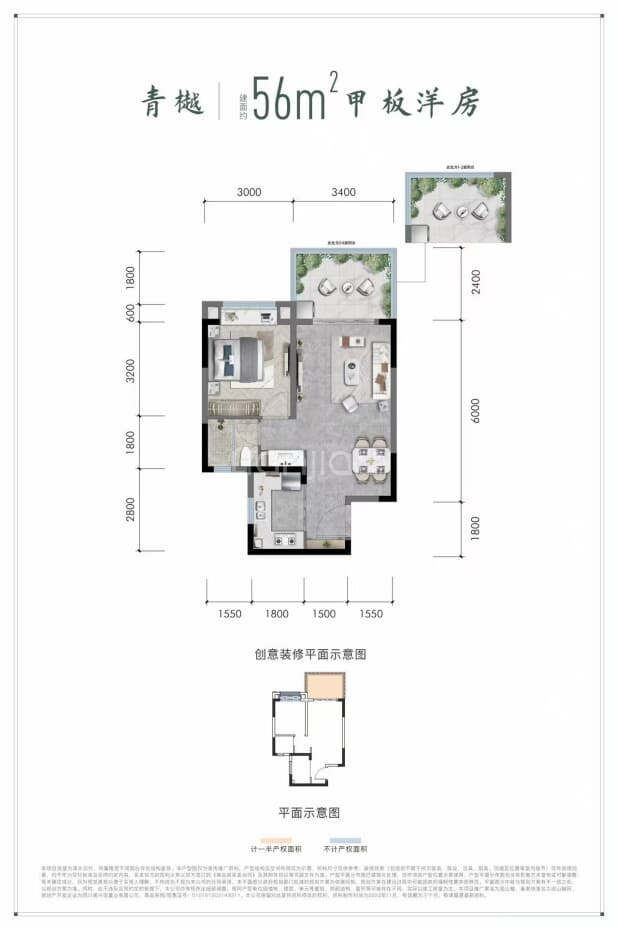 青樾甲板洋房 户型图