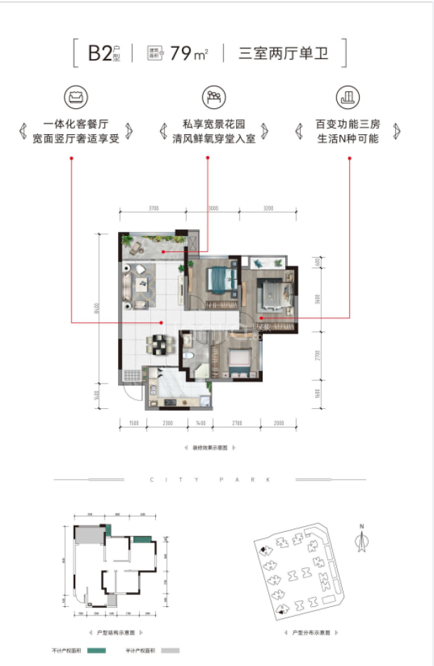 B2 户型图