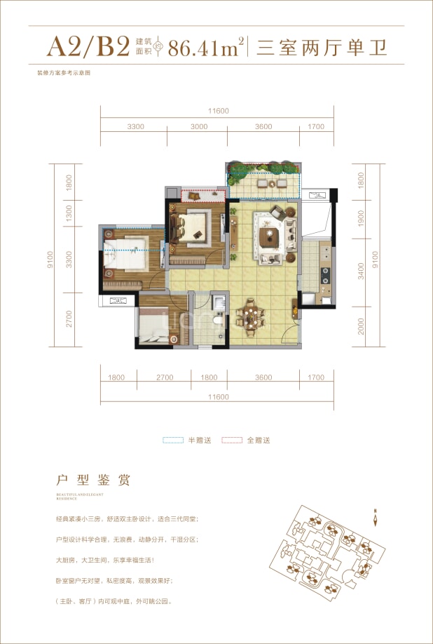 A2户型 户型图
