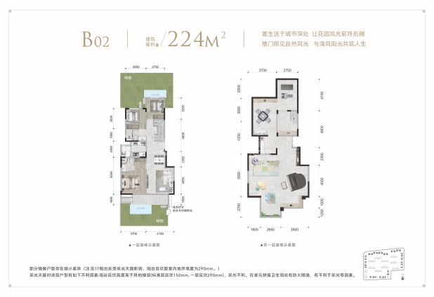 B02 户型图