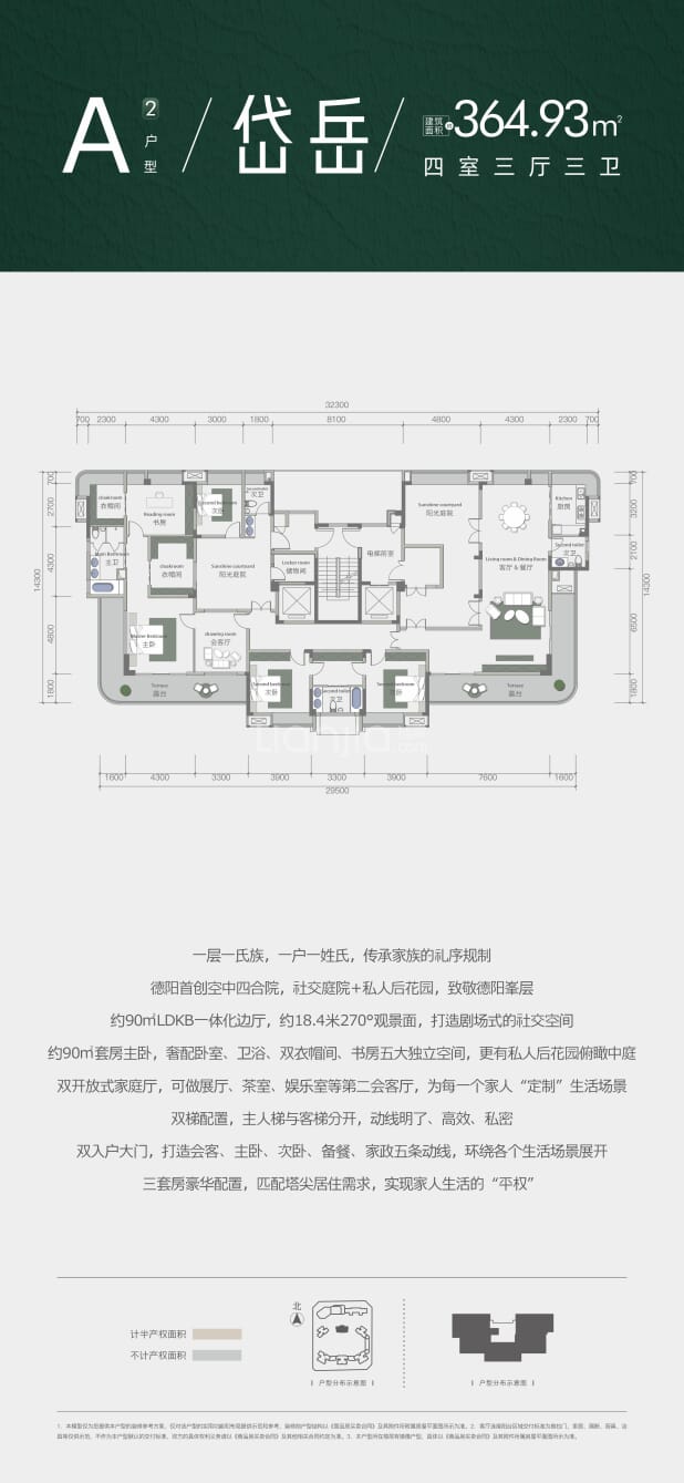 A2 户型图