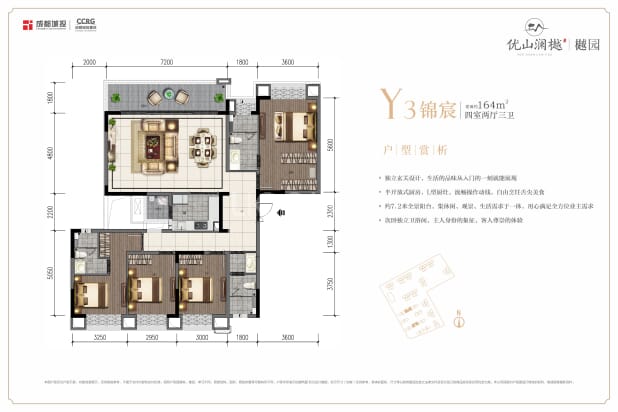 Y3 户型图