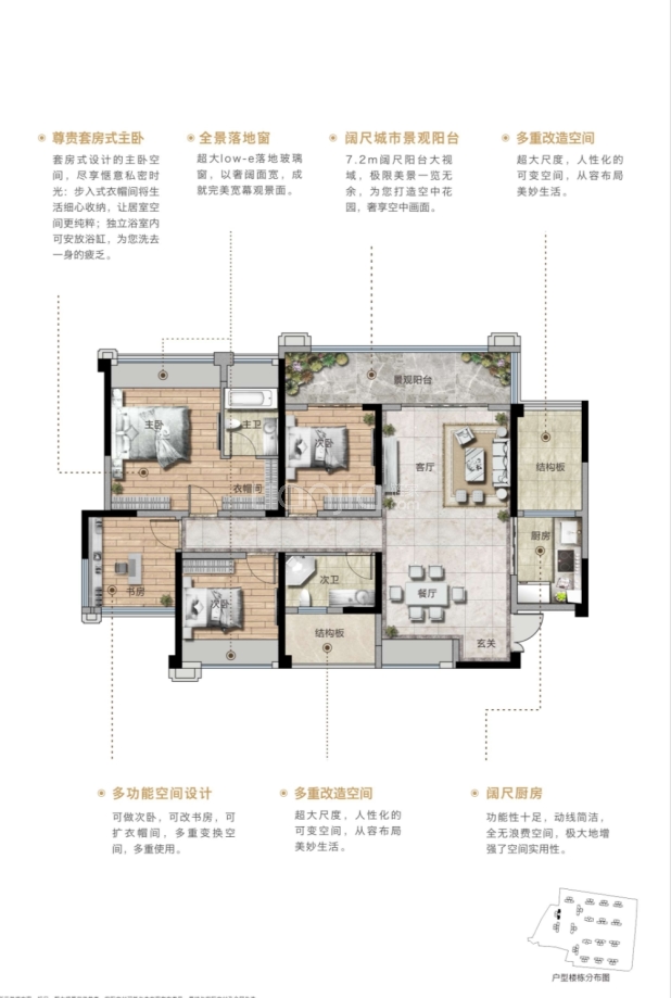 A1 户型图