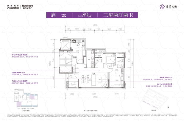 89㎡ 户型图