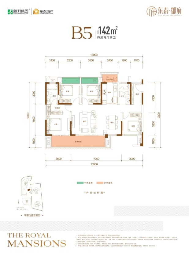 B5 户型图