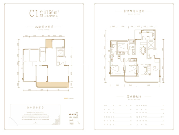 C1 户型图
