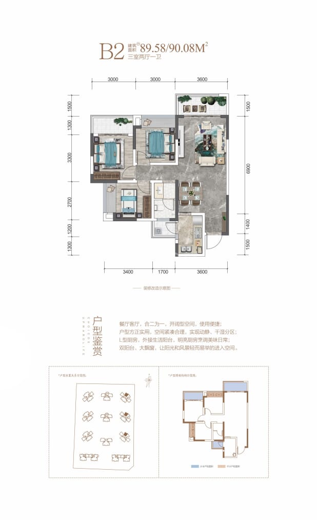 B2 户型图