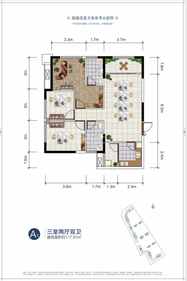 A1 户型图