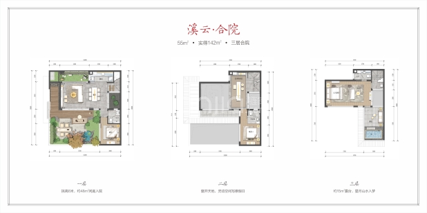 一期商业合院C户型 户型图