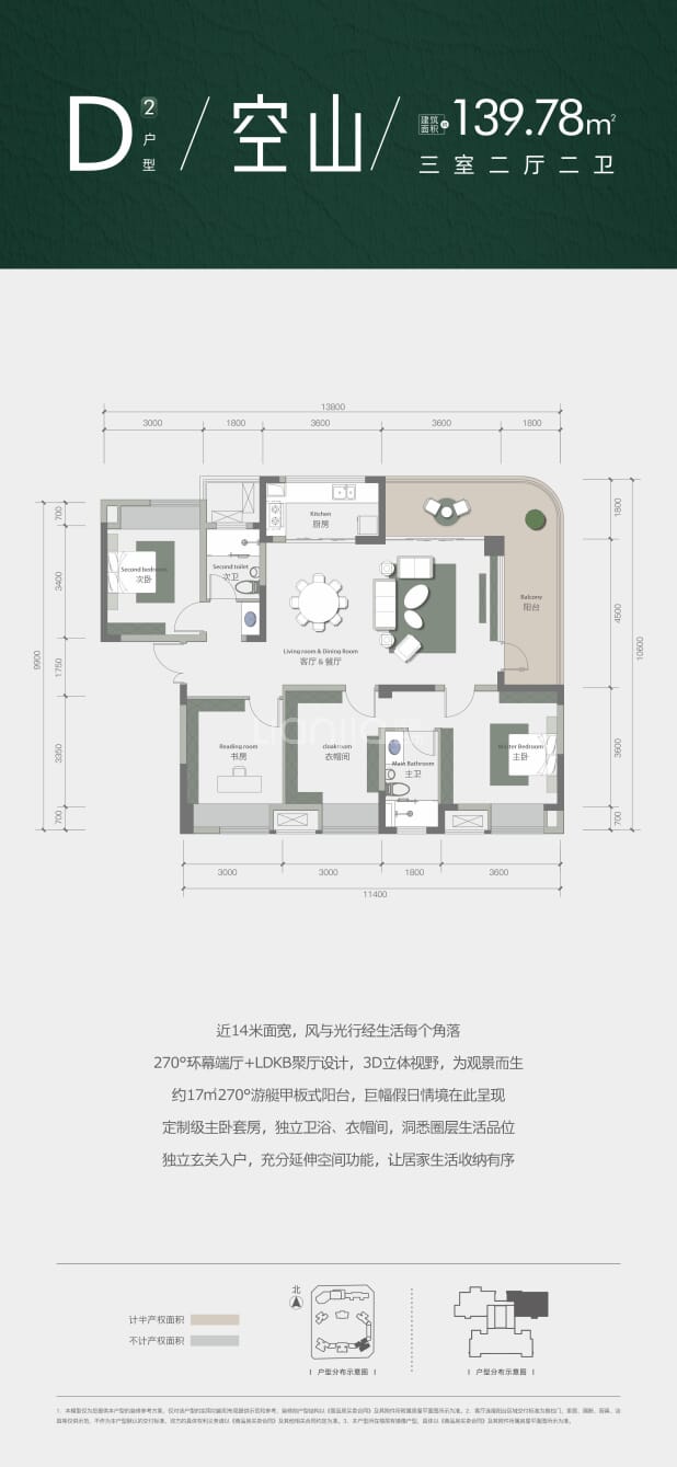 D2 户型图