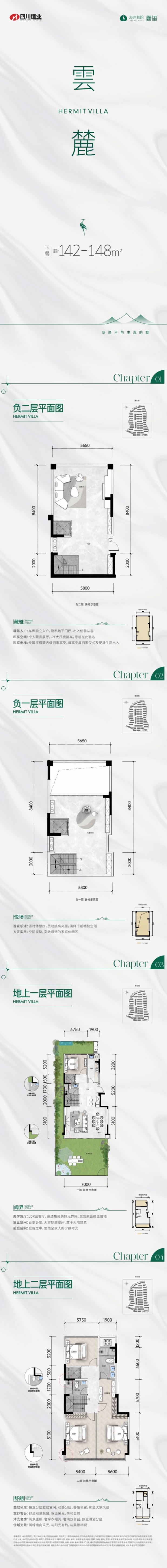 下叠 雲麓 142㎡ 户型图