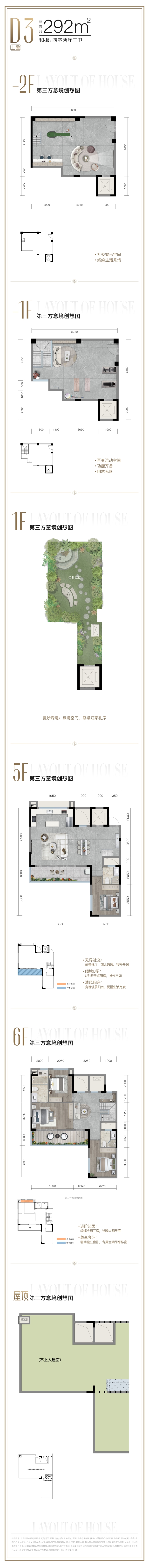 D3 户型图