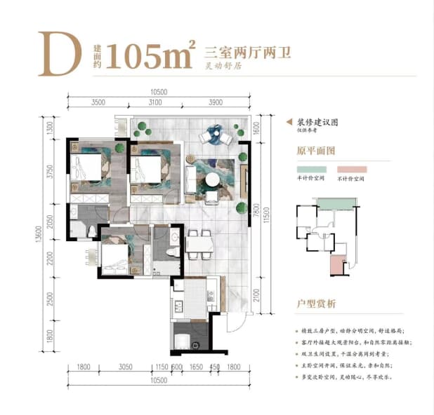 D 户型图