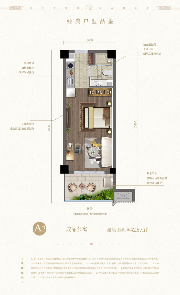 A2户型 户型图