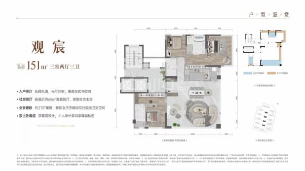 观宸 户型图