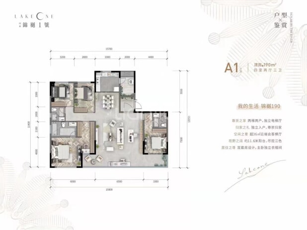 A1 户型图