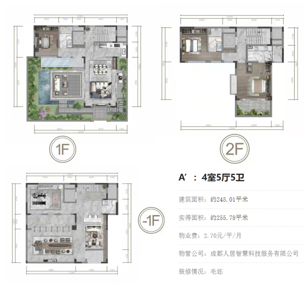 A' 户型图