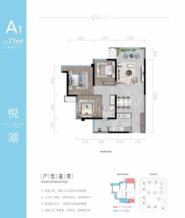77平 户型图