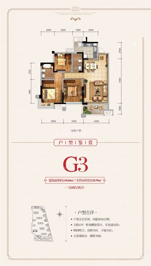 G3 户型图