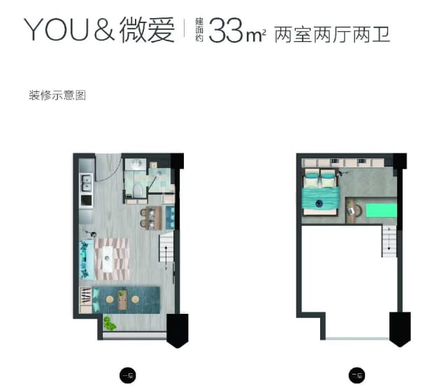微爱 户型图