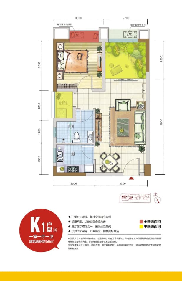 56平米户型 户型图