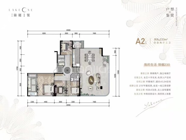 A2 户型图