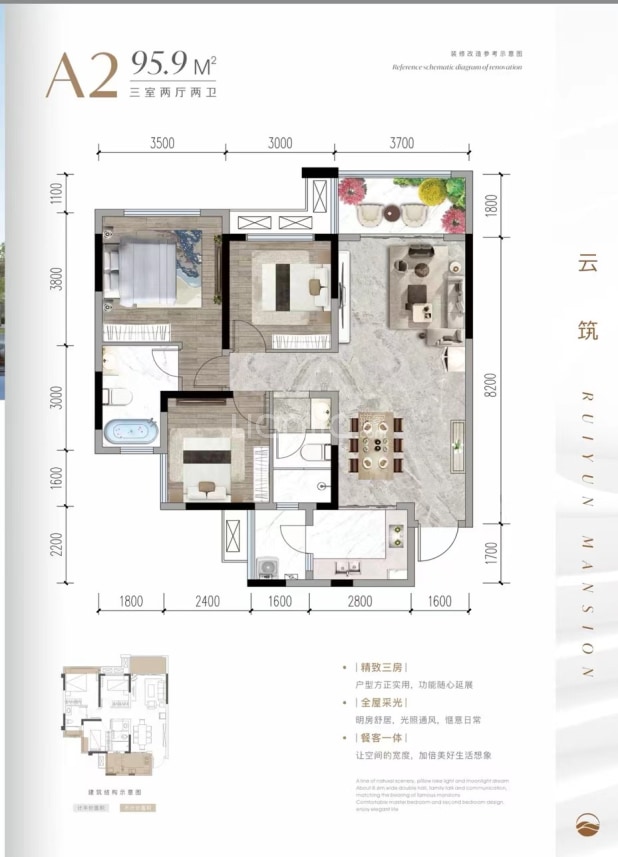 A2 户型图
