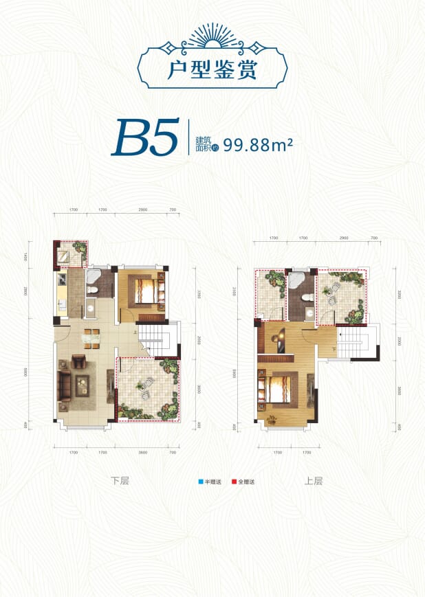 B5户型 户型图