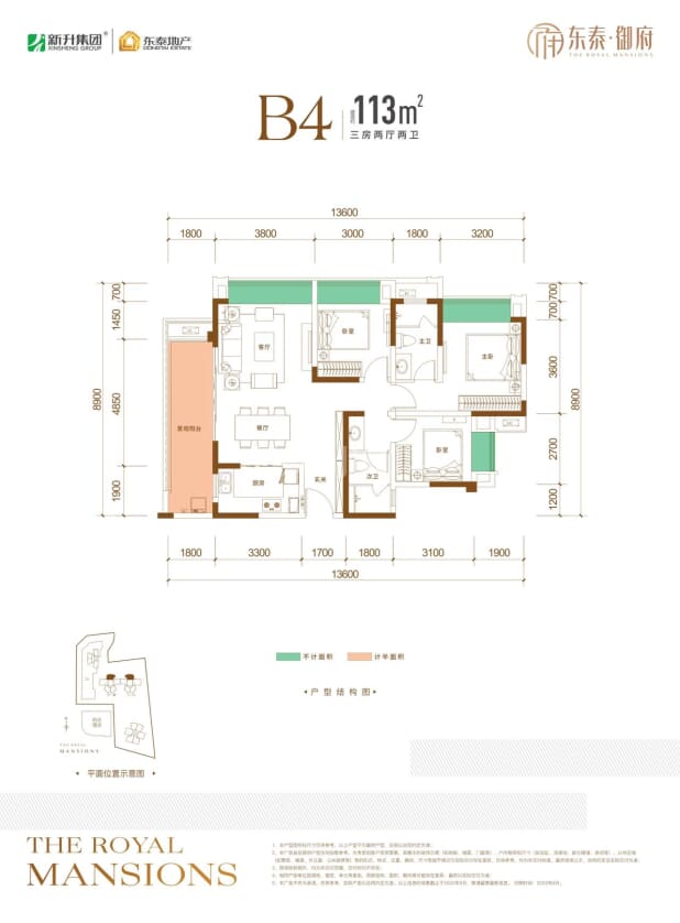 B4 户型图